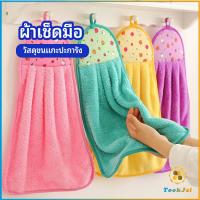 TookJai ผ้าขนหนูขนเช็ดมือ สีสันสดใส่ coral fleece towel