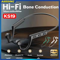 หูฟังบลูทูธไร้สาย Bone Conduction KS19 TWS Neck Bluetooth 5.1 หูฟังหูฟังอินเอียร์วิ่งแบบสปอร์ตกันน้ำพร้อมไมโครโฟนตัดเสียงรบกวน Abssing