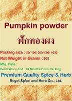 #Pumpkin Powder,#ฟักทองผงม, 500 grams  ดีต่อผิว หัวใจ ลดน้ำตาล ใช้ทำขนม