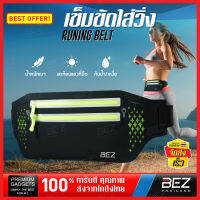 กระเป๋าคาดเอว กระเป๋าคาดเอวนักวิ่ง BEZ กระเป๋าวิ่ง กระเป๋า คาดเอว sports waist Bag กระเป๋ากีฬาคาดเอว ที่วิ่ง Running Belt สำหรับเก็บของเวลาออกกำลังกาย หรือ ท่องเที่ยว Travel Waist Bag กันน้ำ มีรูสายหูฟัง น้ำหนักเบา สะท้อนแสงในที่มืด // SP-WR1-BL --FB