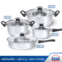 RRS หม้อด้ามเดี่ยว 16 cm. + หม้อ 2 หู พร้อมฝา 18/24 cm. + กระทะพร้อมฝา 24 cm. (4ใบ/ชุด) - เครื่องครัว