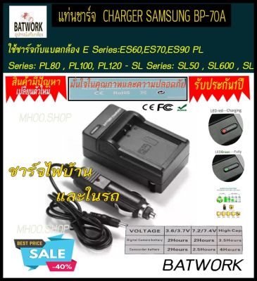 แท่นชาร์จแบตเตอรี่กล้อง CHARGER SAMSUNG BP-70A ใช้ชาร์จกับแบตกล้อง E Series:ES60,ES70,ES90 PL Series: PL80 , PL100, PL120 - SL Series: SL50 , SL600 , SL605 , Sl630 , ST Series : ST60 ,ST70, TL Series : TL105 ,TL110 , TL205, ES95