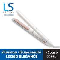 LESASHA เครื่องหนีบผม รุ่น ELEGANCE HAIR CRIMPER ที่หนีบผม หนีบผมตรงสวย ปรับอุณหภูมิได้ ม้วนลอน เพิ่มวอลลุ่ม ถนอมเส้นผม LS1640