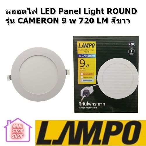 โคมไฟ LED Panel Light ROUND รุ่น CAMERON 9 W มีประกันสินค้า 3 เดือน