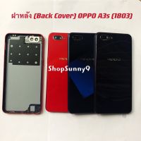 ฝาหลัง (Back Cover) OPPO A3s (CPH1803)