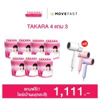 Takara Collagen ทาคาระ คอลลาเจน 50,000 มิลลิกรัม 4 ซอง แถม 3 ซอง