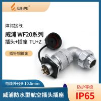 WEIPU Weipu aviation plug WF20-2-3-4 core 5 core 6 core 7 core 9 core 12 core waterproof elbow plug TU Z