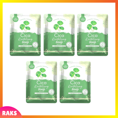 ** 5 ก้อน ** Cica Revitalizing Soap สบู่ใบบัวบก สูตรออแกนิค ขนาด 50 g. / 1 ก้อน