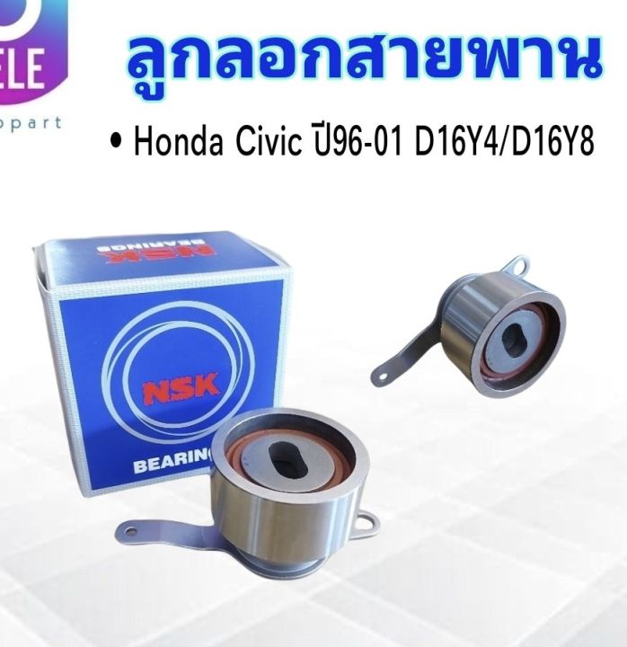 ลูกลอกสายพาน-honda-civic-city-ปี96-01-d16y4-d16y8-za-52tb0539b01-nsk-แท้-japan-ลูกรอกสายพาน-honda