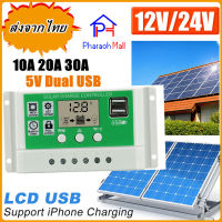 PWM Solar Charger Controller 10A , 30A โซล่า ชาร์จ คอนโทรลเลอร์