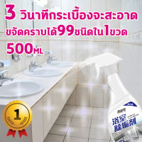 ✨น้ำยาทำความสะอาดห้องน้ำ 500ml 99.9%ฆ่าเชื้อแบคทีเรีย ทำความสะอาดง่ายด้วยสเปรย์เดียว ขัดคราบน้ำบนกระจก ขัดก๊อกน้ำ คราบน้ำชักโครก คราบกระเบื้อง สเปรย์ทำสะอาด น้ำยาขจัดคราบห้องน้ำ น้ำยาล้างห้องน้ำ น้ำยาขัดห้องน้ำ