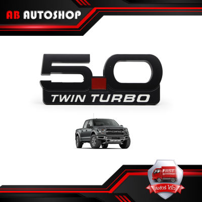 โลโก้ Logo "5.0 TWIN TURBO" สี Matte Black F-150 Ford 2, 4 ประตู ปี ขนาด 13x5.5x0.5 .มีบริการเก็บเงินปลายทาง