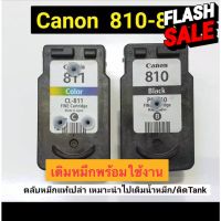 Canon 810 811 ตลับแท้เปล่าพร้อมเติมหมึก #หมึกเครื่องปริ้น hp #หมึกปริ้น   #หมึกสี   #หมึกปริ้นเตอร์  #ตลับหมึก