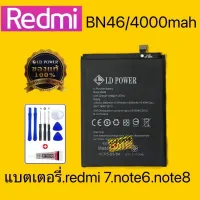 ( Promotion+++) คุ้มที่สุด แบตเตอรี่โทรศัพท์ redmi 7.redmi note8(BN46)รับประกัน6เดือน(แถมไขควงกาว) ราคาดี กาว กาว ร้อน กาว อี พ็ อก ซี่ กาว ซิ ลิ โคน