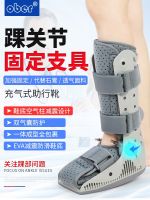 ✔□ Rehabilitation shoes ankle fracture fixed with a support leg foot sprain gear gypsum