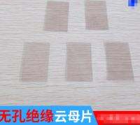 2021Natural high-transparent non-porous mica sheet 30~40mm wide thermally conductive insulating capacitor gasket