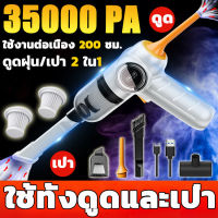 【เครื่องดูดและเป่า】SUITU เครื่องดูดในรถ เป่า/ดูด/2 ในหนึ่งเดียว 99000Pa ฟรีหัว2หัวเครื่องดูดฝุ่นในรถ มีการรับประกัน เครื่องดูดฝุ่นรถ เครื่องดูดฝุ่นไร้สาย เครื่องดูดฝุ่นในรถไร้สาย เครื่องดูดฝุ่น เครื่องดูดฝุ่นรถยนต์ เครื่องดูดฝุ่นในรถยนต์