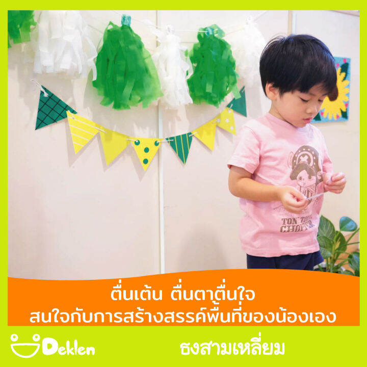 deklen-ธงสามเหลี่ยม-ธงวันเกิด-แบนเนอร์-ตกแต่งงานปาร์ตี้-สร้างสรรค์งานวันเกิดให้สวยงาม