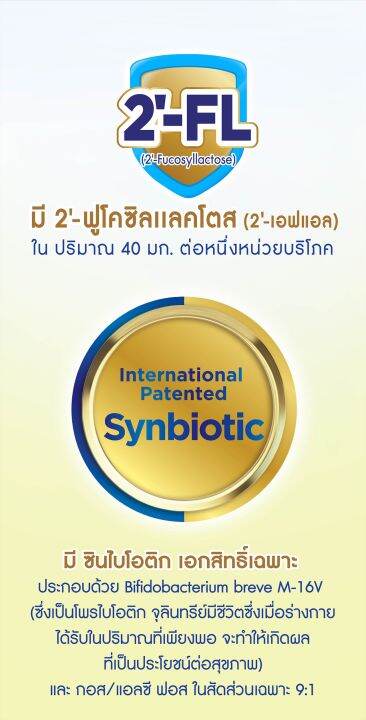 นมผง-hiq-1-supergold-synbiotiq-3850g-ไฮคิว-1-พลัส-ซูเปอร์โกลด์-ซินไบโอโพรเทก-นมผงสำหรับเด็ก-สูตร-3-รสจืด-3850-กรัม