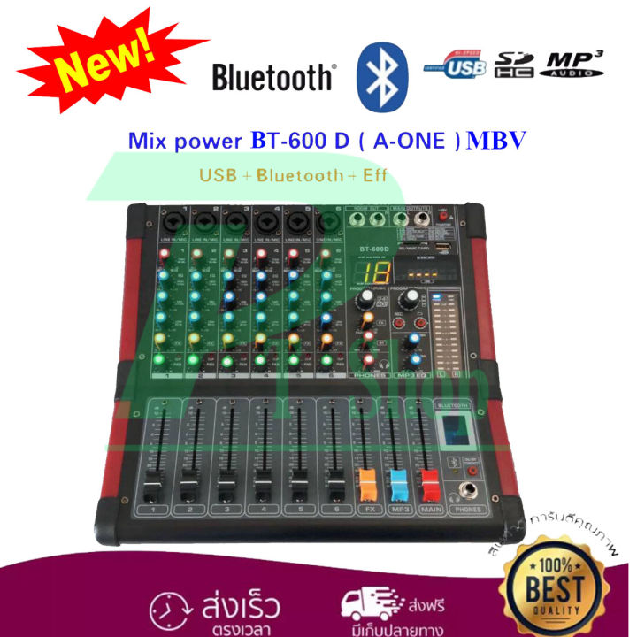 mbv-เพาเวอร์มิกเซอร์-ขยายเสียง-6ch-power-mixer-bt-600d-6-channel-pt-shop