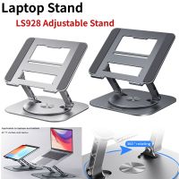 MC LS928 Laptop Stand 360° Rotatable Notebook Holder Liftable Aluminum Alloy Stand 9.7-17 Inch Laptop For macbook Laptop Stands