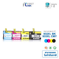 Fast Ink หมึกเทียบเท่า HP 932 XL สีดำ และ HP 933 XL สีฟ้า / สีแดง / สีเหลือง สำหรับเครื่องปริ้น HP Officejet 6600/6700 Premium eAIO series, Officejet 6100/7110, ePrinter/Officejet 7100 Wide Format ePrinter