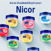 Nicor ลิปมัน ลิปวาสลีนบาล์ม บำรุงริมฝีปาก ให้ความชุ่มชื้น วาสลีนทาปาก ริมฝีปากนุ่ม ละมุน နှုတ်ခမ်းအဆီ 7g