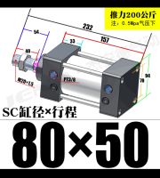 กระบอกลม นิวเมติก กระบอกลม  SC80x50