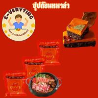 ซุปก้อนหมาล่า เผ็ดชาตามต้นตำรับฉงชิ่ง หม้อไฟหม่าล่า มี4รสชาติ50g