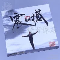 Bai -fei record people, low cannon, Zhao Peng 2020 shocked LP black rubber record gramophone special 12-inch disc