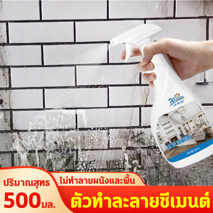 🔥Does not damage walls and floors🔥 Plaster remover Limescale remover