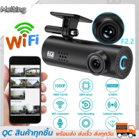 กล้องติดรถยนต์ LF9pro mini หน้าและหลัง wifi ดูผ่านมือถือได้ FULLHD 1080P IR Night Vision Enhanced