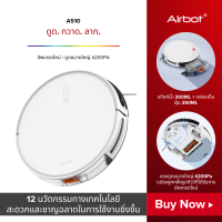 Airbot Robotic เครื่องดูดฝุ่นVacuum Cleaner A510 หุ่นยนต์ดูดฝุ่น 4200Pa APP Map 250ML Water Tank ขจัดคราบและผลิตน้ำ หุ่นยนต์ดูดฝุ่น ถูพื้น อัจฉริยะ