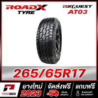 ROADX 265/65R17 ยางรถยนต์ขอบ17 รุ่น RX QUEST AT03 x 1 เส้น (ยางใหม่ผลิตปี 2023) ตัวหนังสือสีขาว