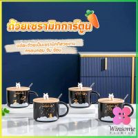 Winsome แก้วกาแฟเซรามิก ถ้วยกาแฟ มีฝาไม้ปิดและเเถมช้อน Tableware