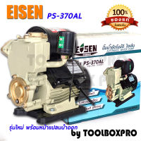 ปั๊มน้ำออโต้ ปั๊มน้ำอัตโนมัติ EISEN PS-370AL ขนาด 370w เก็บเงินปลายทาง