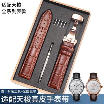 【Hot Sale】 Adapted to strap 1853 belt T006/T41 Lilock T063 genuine leather mens watch chain accessories 19