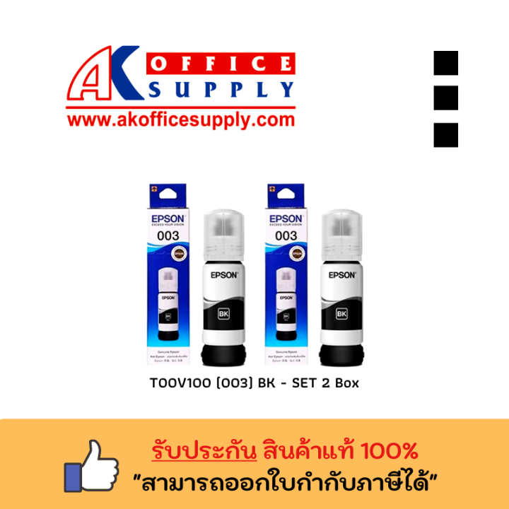 003-bk-2กล่อง-epson-t00v100-ink-black-หมึกพิมพ์-แท้-ปริมาณ-65ml-ใช้กับรุ่น-l3110-l3150-พิมพ์ได้-4-500-หน้า-by-shopak