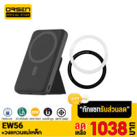 [เหลือ 1038บ.ทักแชท]  Orsen EW56 MagCharge + แหวนแม่เหล็ก 7000mAh แบตสำรองไร้สาย PowerBank พาวเวอร์แบงค์ Wireless Orsen Power Bank พาเวอร์แบงค์ แบตสำรอง ของแท้ 100%