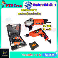 BERALA ชุดสว่านพร้อมเครื่องเจียร