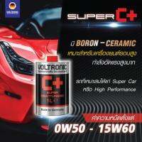 [ถูกที่สุดในโลก] VOLTRONIC -Super Granturismo C+ Red Ceramic x 2 Track Use Street Legal น้ำมันเครื่องสังเคราะห์แท้ 100%