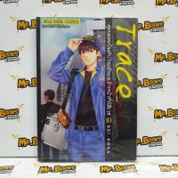 Trace สุดยอดแฟ้มลับไขคดีของเจ้าหน้าที่นิติเวช เล่ม 1-10 (แยกเล่ม)