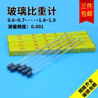 ❅ Glass hydrometer liquid density meter Po Mei Liangpi cold noodles mud with measuring cylinder