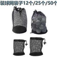 2023﹉ Golf mesh bag storage bag ball mesh bag golf accessories end-of-course supplies 3 specifications to choose from