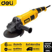 DELI เครื่องเจียร์ไฟฟ้า7" 2000W EDL-JM180-E1