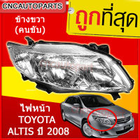 DEPO ไฟหน้า TOYOTA ALTIS COLLORA ปี 2008-2009 RH ข้างขวา อัลติส