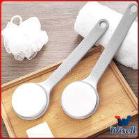 Wisell ไม้ถูหลังระเบิดขี้ไคล ไม้ขัดหลัง ไม้ขัดผิว Long-handled scrubbing brush สปอตสินค้า