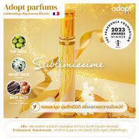 น้ำหอม ADOPT SUBLIMISSIME หอมหรูหรา สง่างาม มีระดับ 30ml.