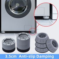 【cw】 4Pcs Anti Vibration Feet Pad Washing Machine Universal Fixed Rubber Feet  Machine Support Dampers Stand Furniture Foot Base