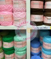 ไหมพรม สหสิน ขนาด 4 ply  , ขนาดเส้นไหม 2.2 มม ไหมพรม ไหมถักสหสิน